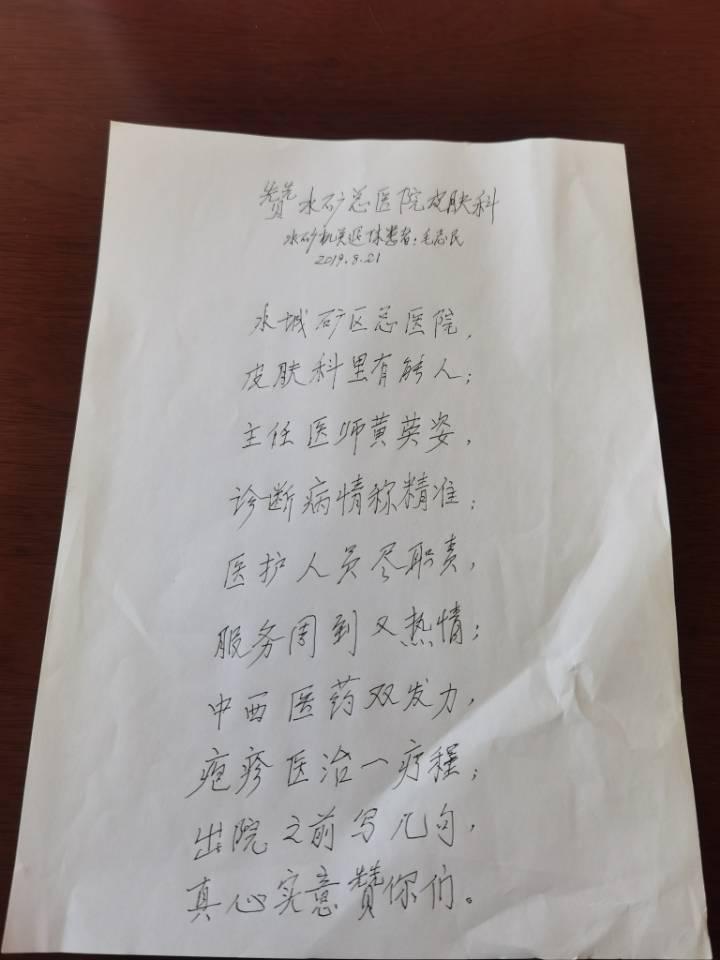 皮肤科全国排名前十的医院，专业与服务的双重保障