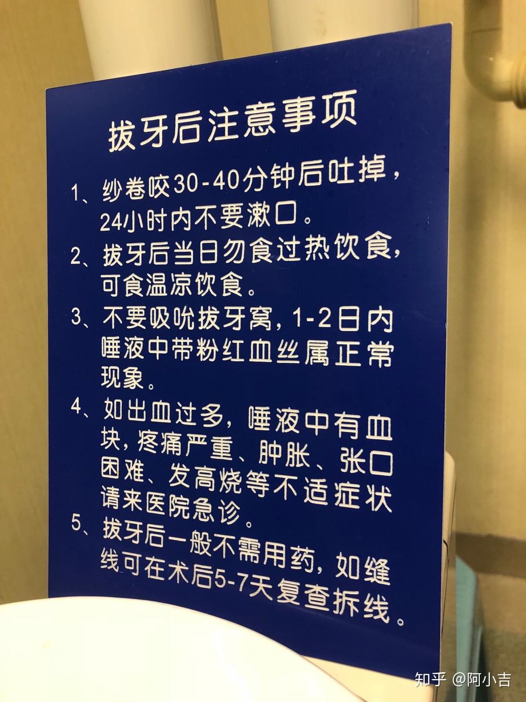 拔智齿收费价目表，全面解析与注意事项