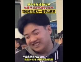 呛口小辣椒，从平凡到非凡的蜕变——整容背后的故事与思考