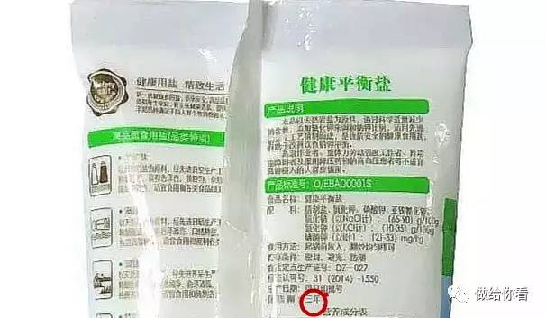 碧生源产品保质期，健康之选，时间之约