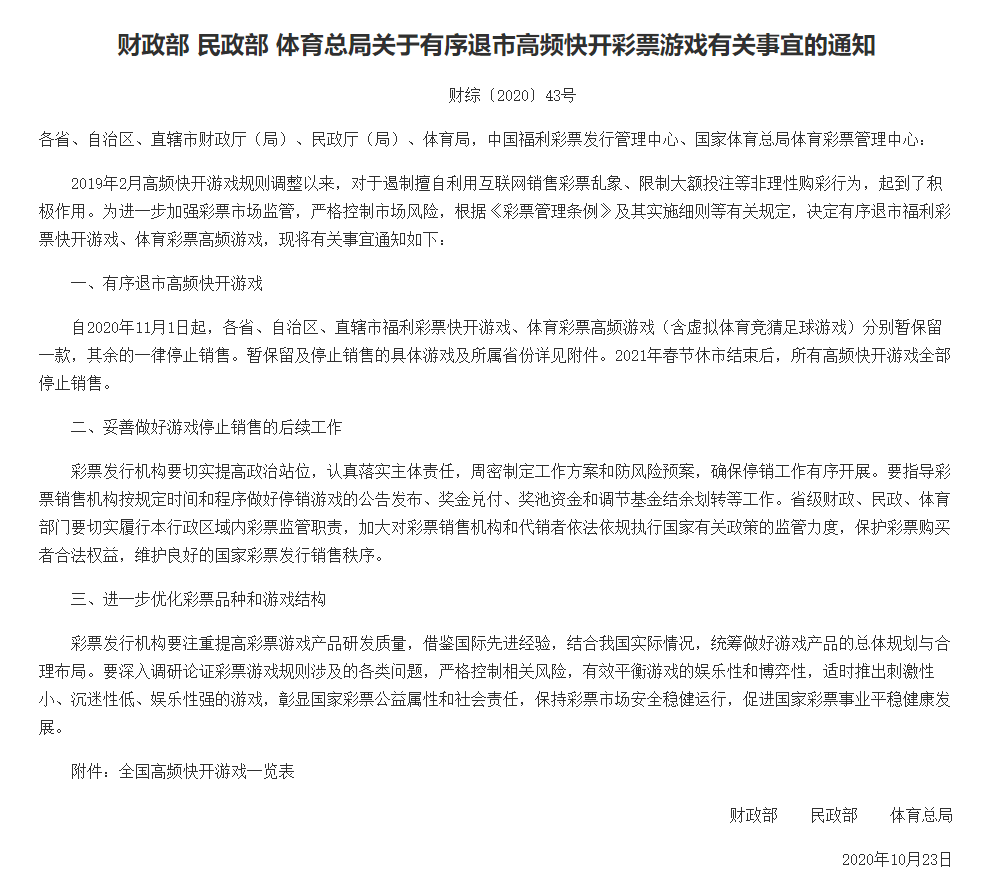 理性看待彩票，以黄大仙三肖三码为例的理性分析