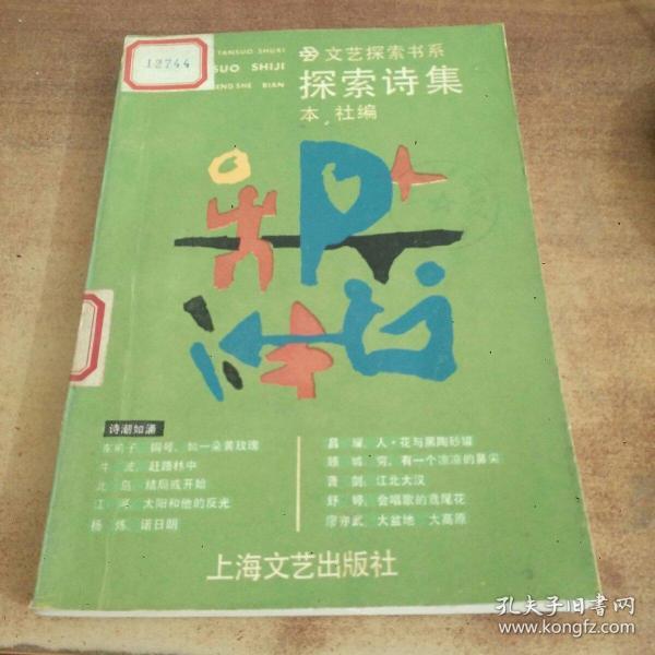 探索二四六天天好彩背后的文化与艺术——以玄为线索的图像解析