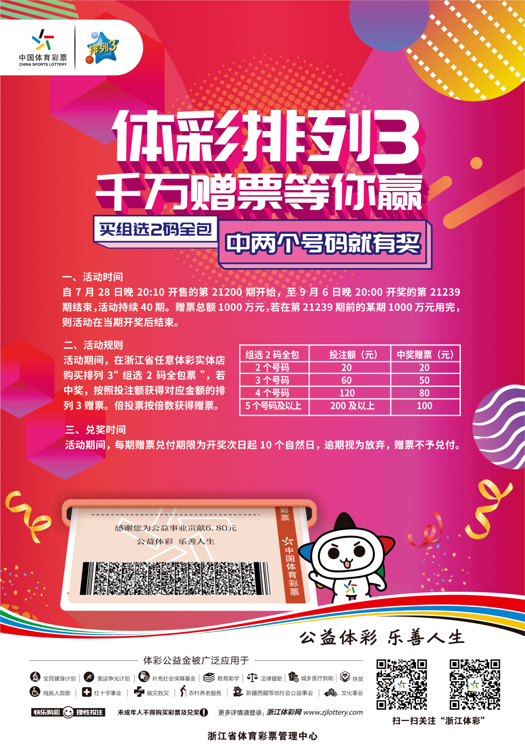 今日彩市指南，智慧购彩，乐在其中——今天买什么特马？