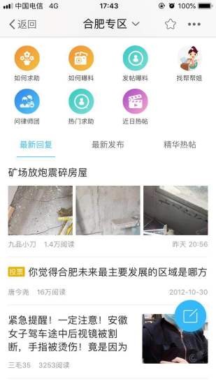 13262 CC马会论坛，线上交流的乐园与信息集散地