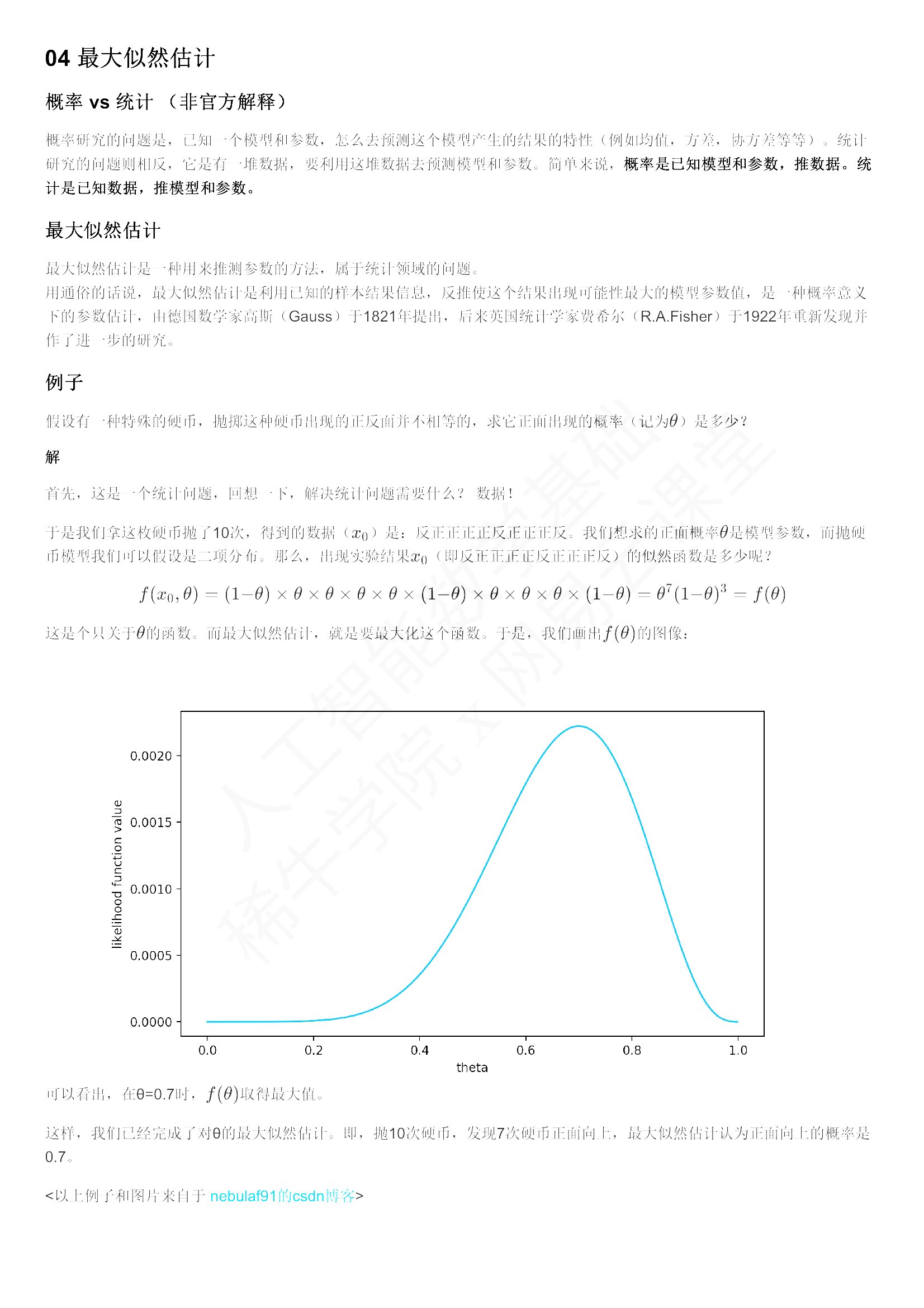 揭秘三肖三期，概率与趋势的迷思