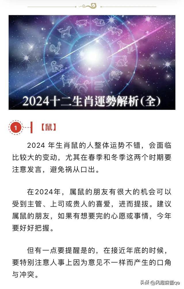 今晚必出准确生肖，揭秘生肖预测的奥秘与理性思考