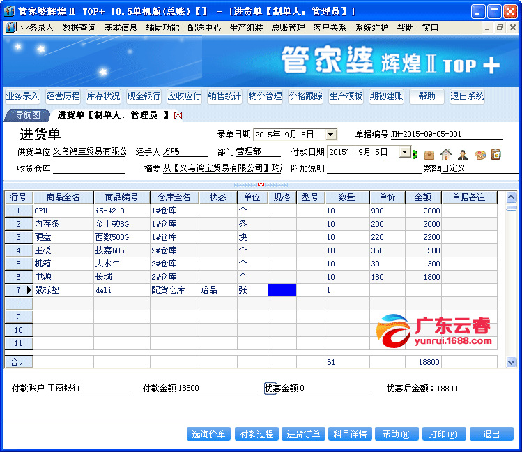 管家婆三期必内必开一期的奥秘与理性分析