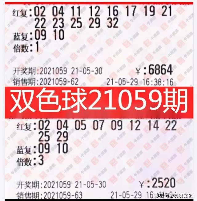 2021年双色球第028期开奖结果揭晓，幸运数字的碰撞与期待