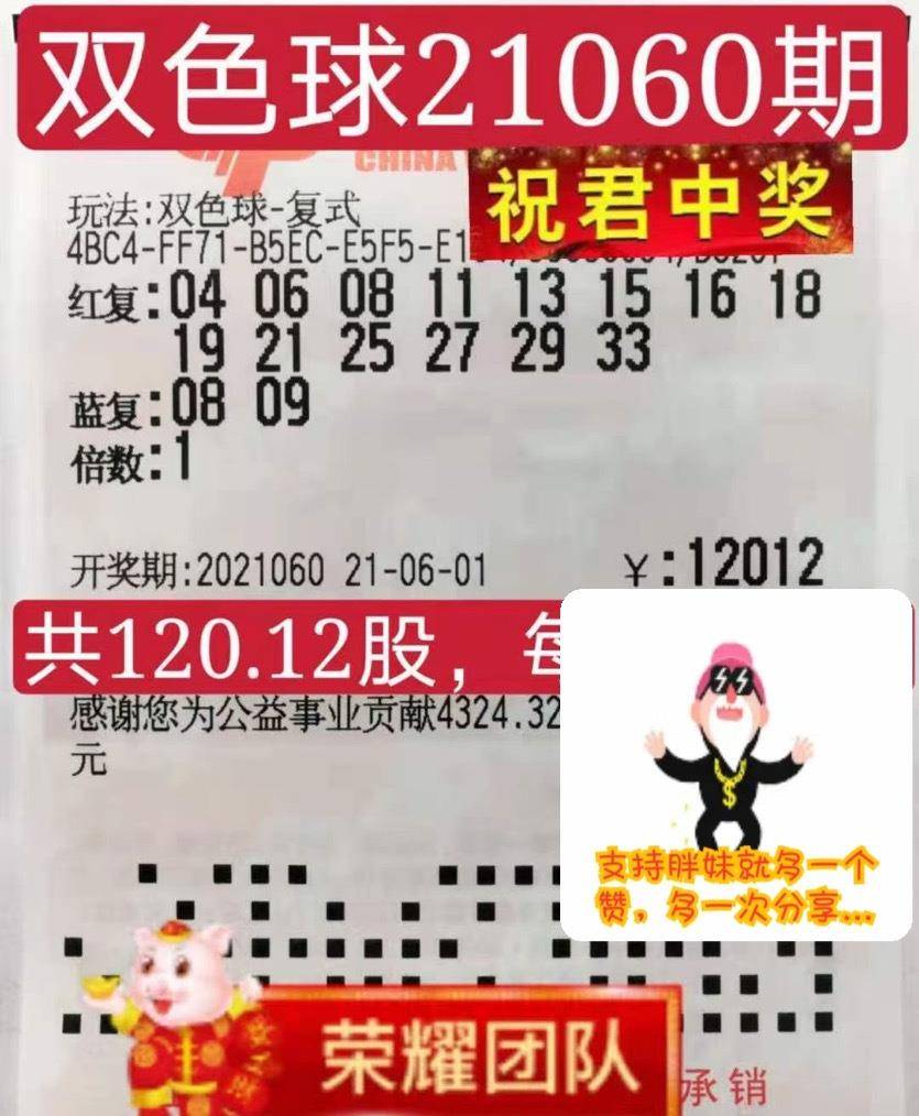 探秘双色球148期开奖号码，揭秘幸运数字的奥秘