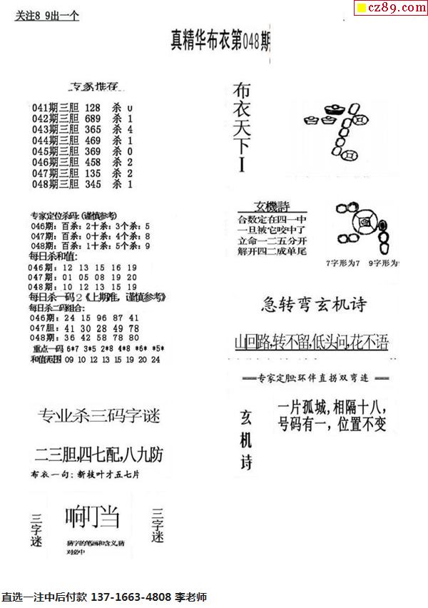 老夫子布衣，彩吧图库中的经典与传承