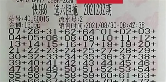 快乐8任4万能组合，解锁数字游戏的无限乐趣