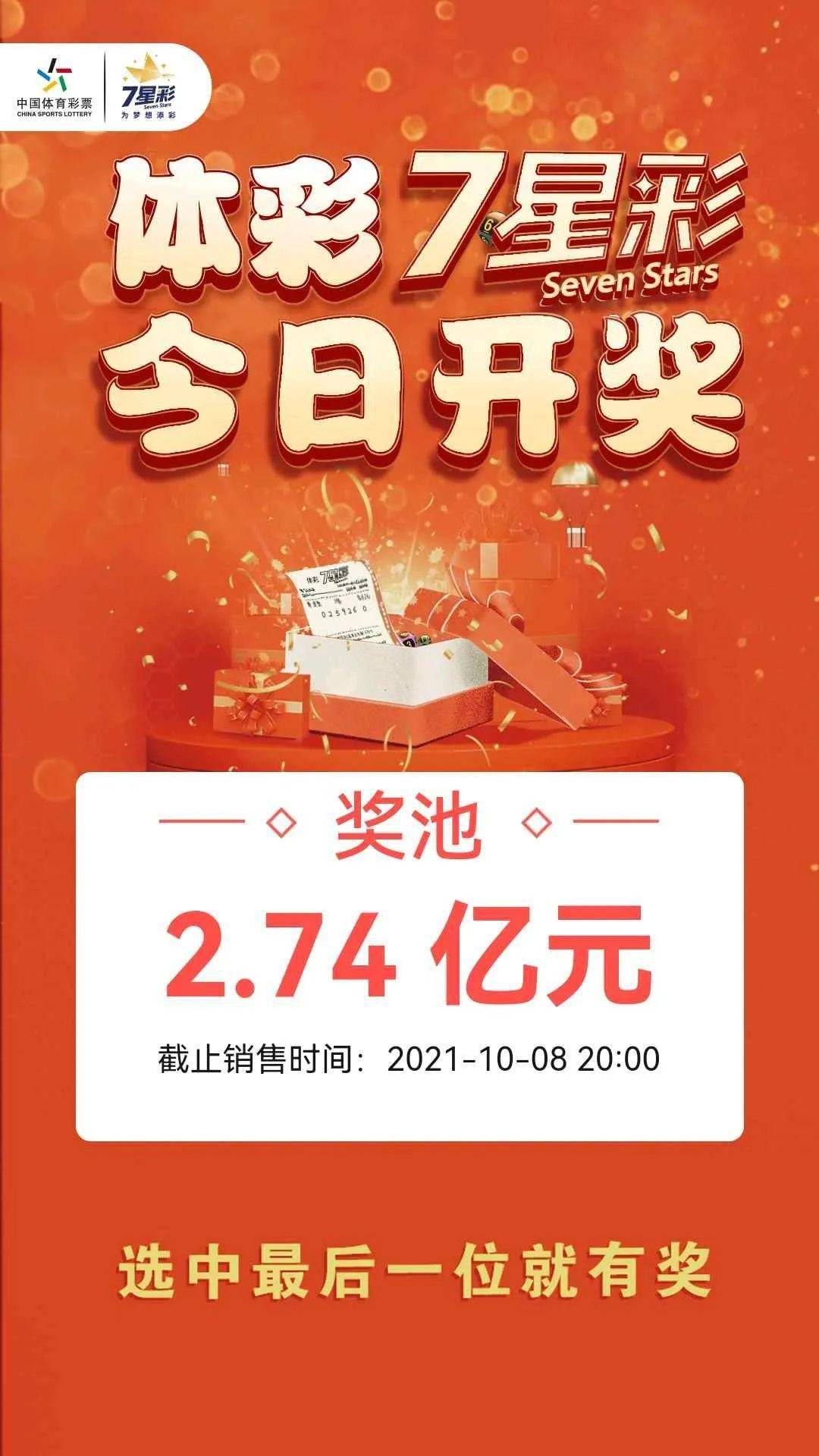 今晚3D开奖信息，揭秘数字背后的幸运与期待