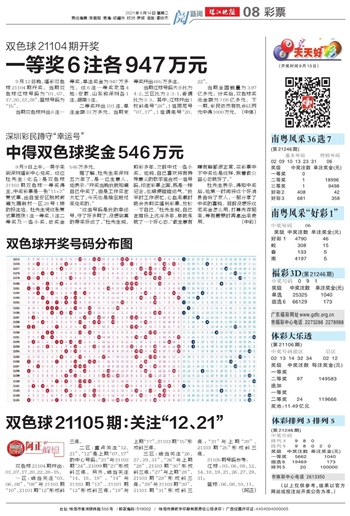 P62双色球开奖结果，揭秘数字背后的幸运与期待