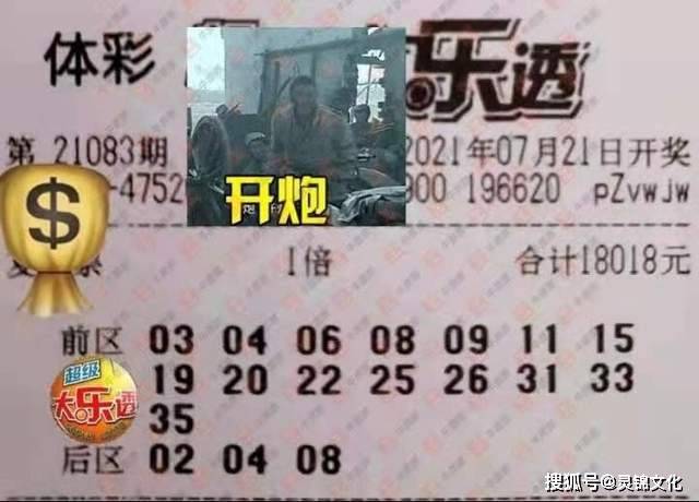 大乐透22098期，梦想与机遇的碰撞