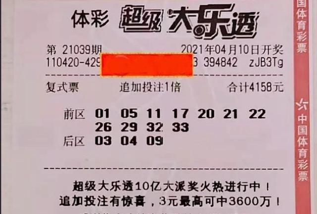 今日大乐透131期开奖揭晓，梦想与现实的碰撞