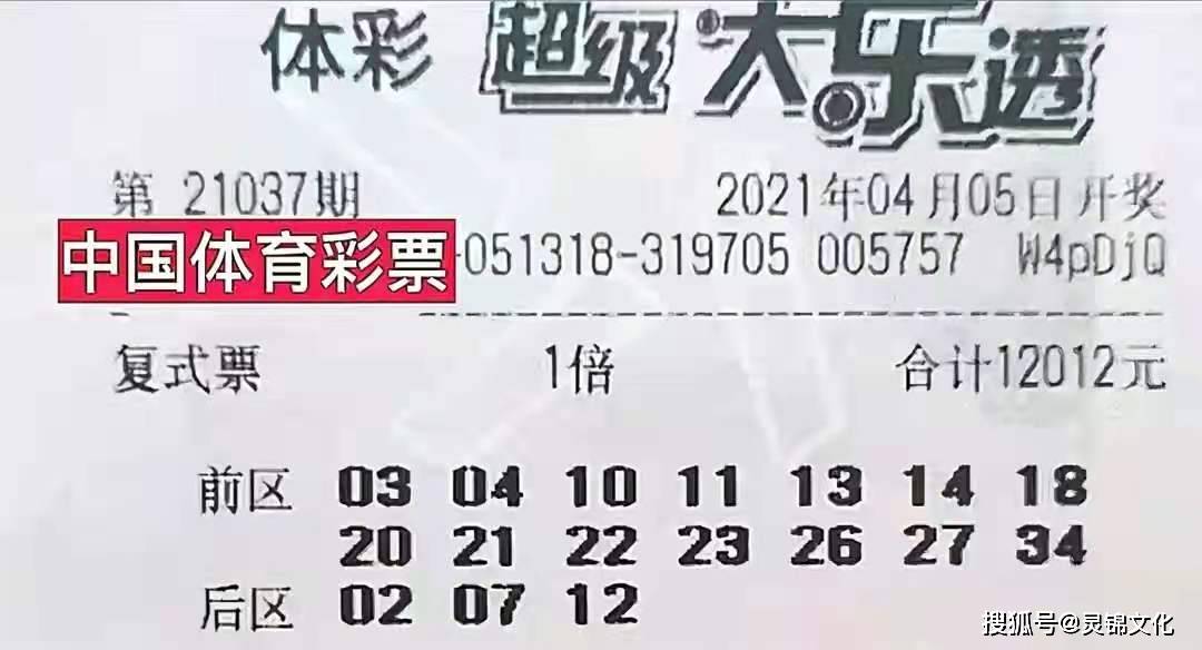 大乐透1319期，梦想与机遇的碰撞，探索幸运的奥秘