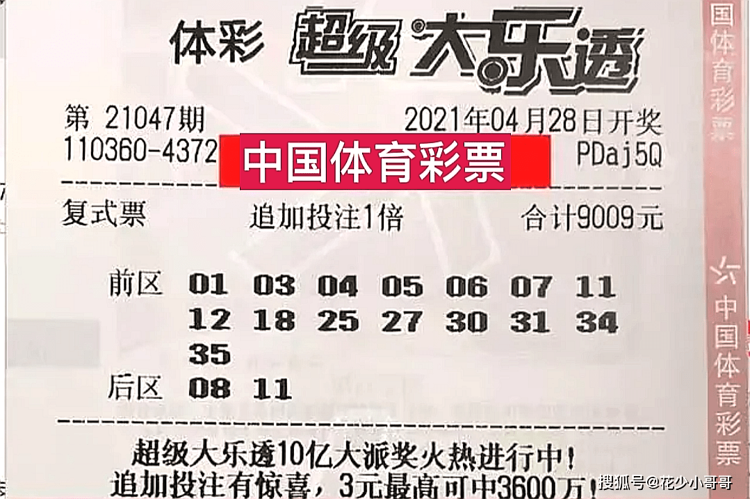 大乐透13152期，梦想与机遇的碰撞