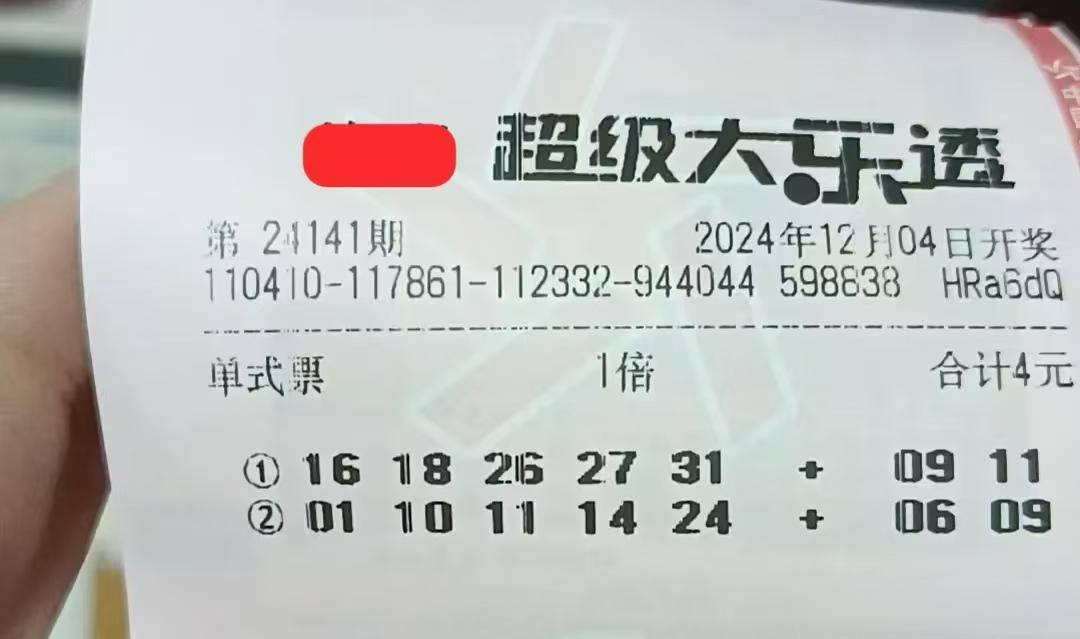 大乐透1318万，梦想照进现实的奇迹