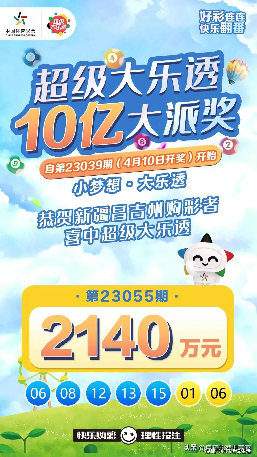 探寻大乐透13107站点的幸运秘密