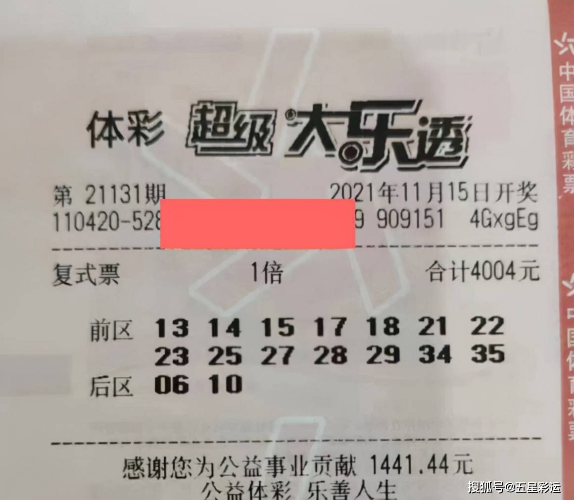 大乐透13109期开奖揭秘，数字背后的幸运与期待