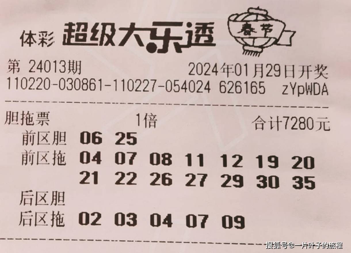 揭秘大乐透13133期开奖结果，幸运数字背后的故事与惊喜