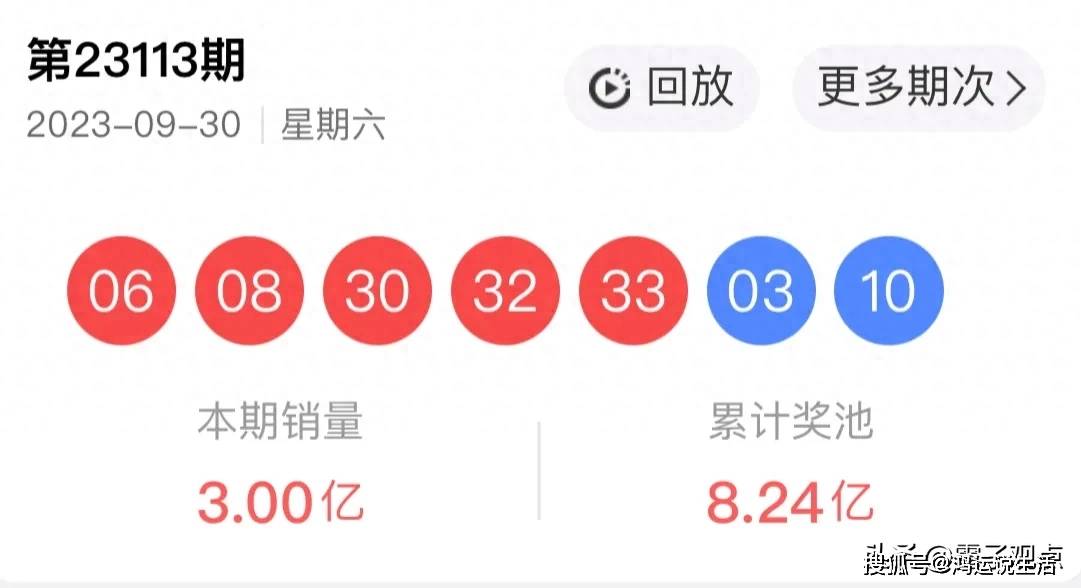 揭秘大乐透13132期开奖结果，幸运数字背后的故事