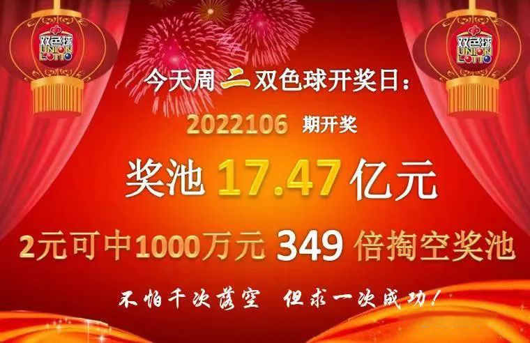 2022年双色球2022149期开奖揭晓，幸运数字引领新希望