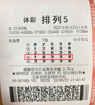 黑龙江体彩排列5，数字游戏中的希望与梦想