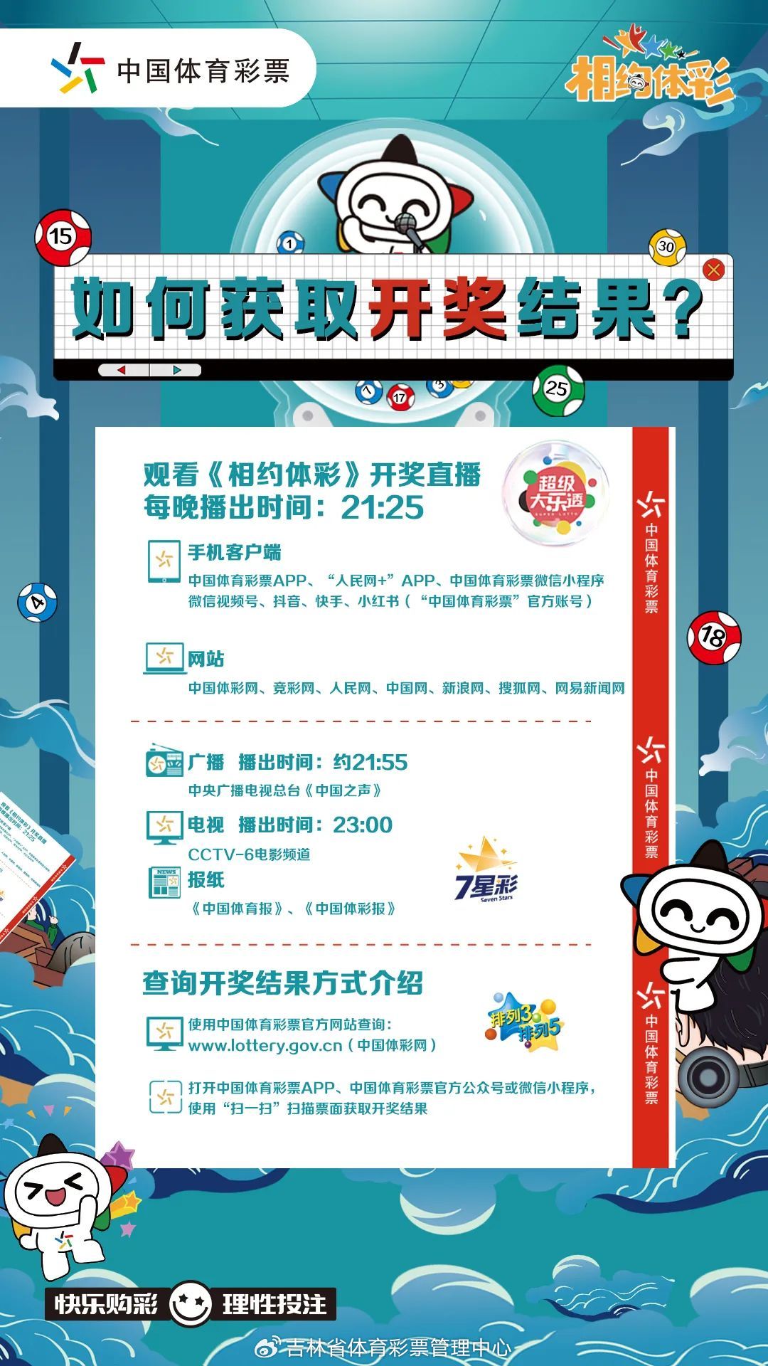 探索江西体彩新世界，江西体彩网官方网站查询指南
