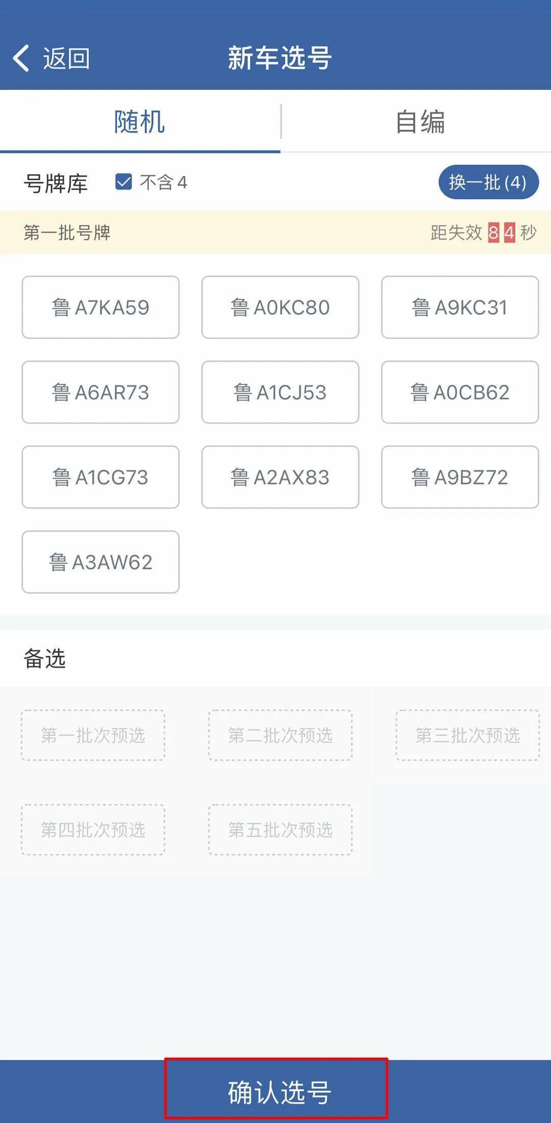 网上选号不满意，还能去车管所选吗？——详解车辆号牌选择流程与注意事项