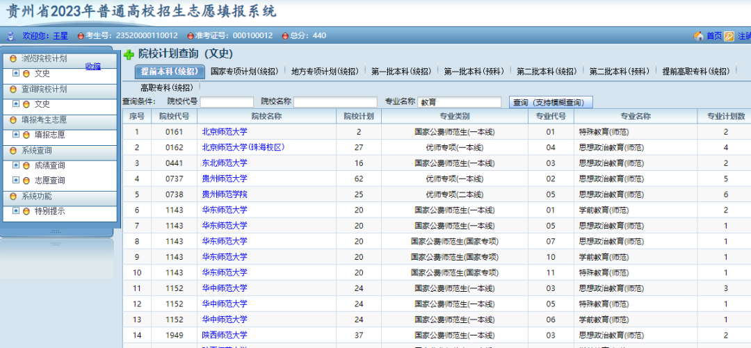 网上选号全攻略，必备材料与操作指南