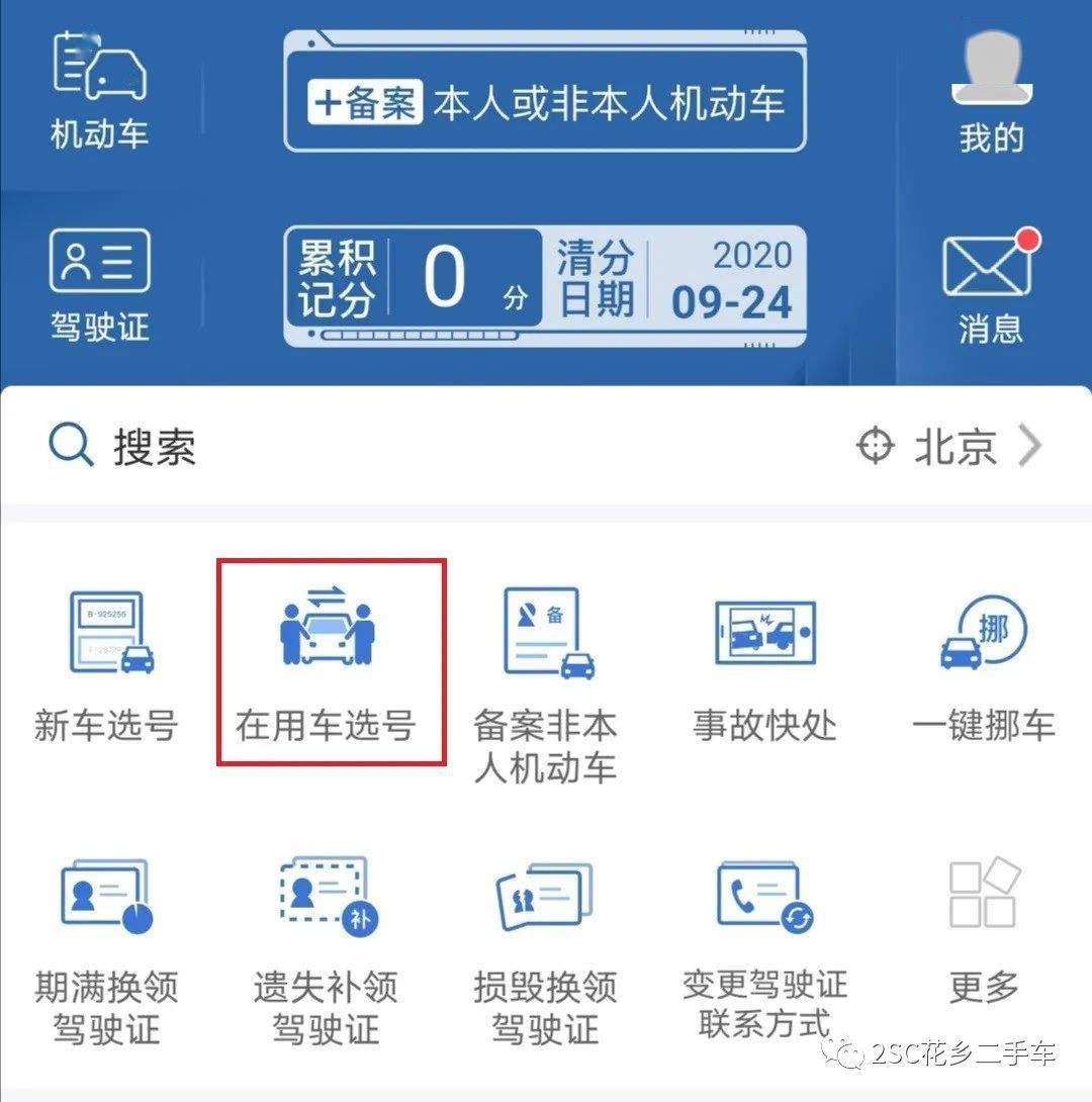 网上选号后多久可以拿到铁牌，全流程解析与时间预估