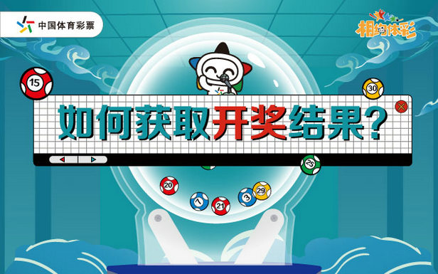 体育彩票开奖新体验，体彩直播与新浪视频直播的完美融合