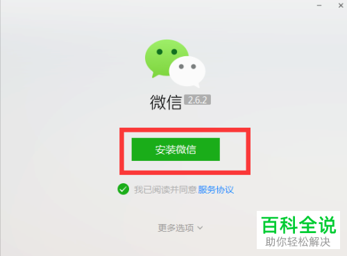 电脑版微信加好友全攻略，轻松连接，从我开始