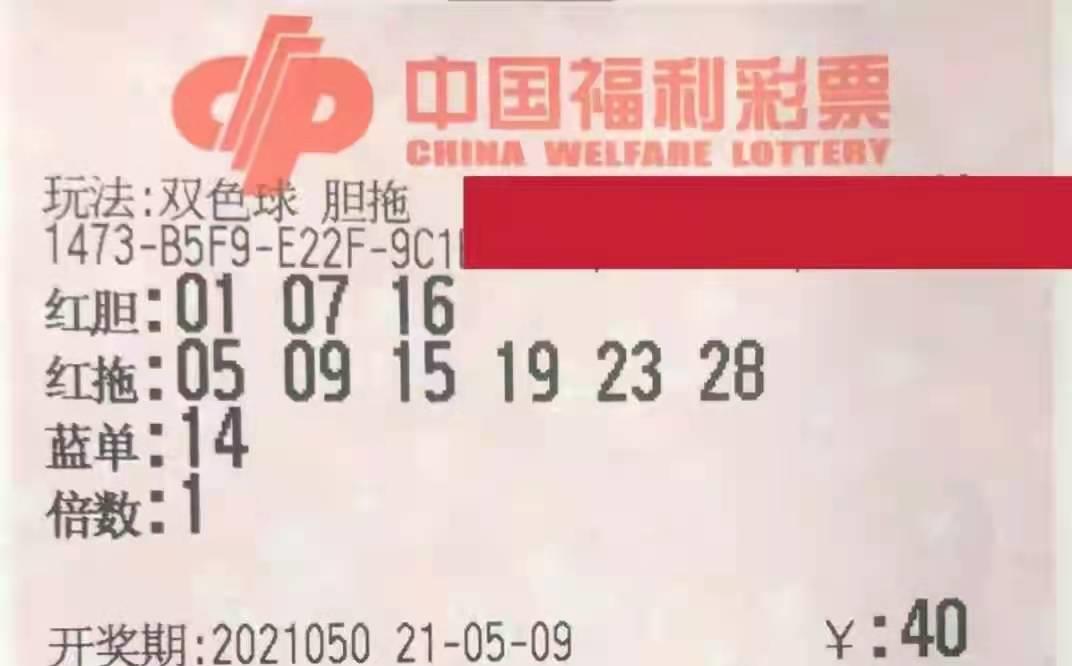 玩转双色球，揭秘8+1复式票中4+1的奖金奥秘