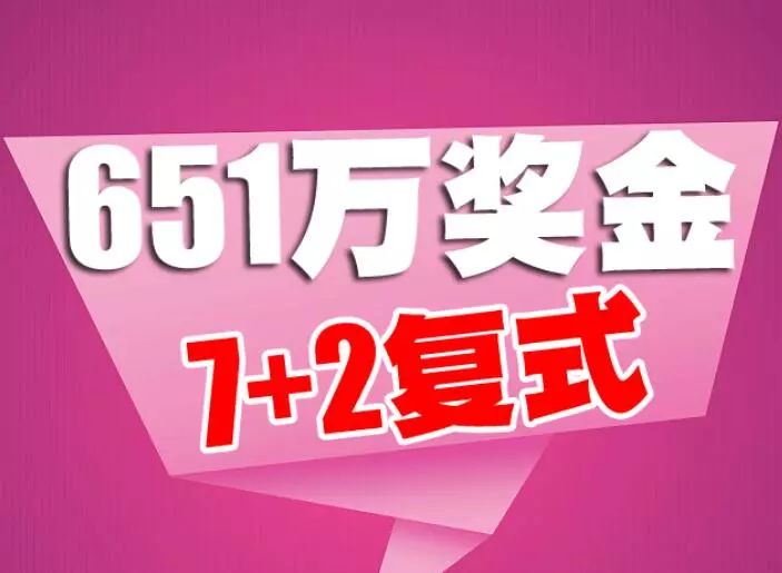 临沂彩票最近一等奖，幸运的火花与生活的改变