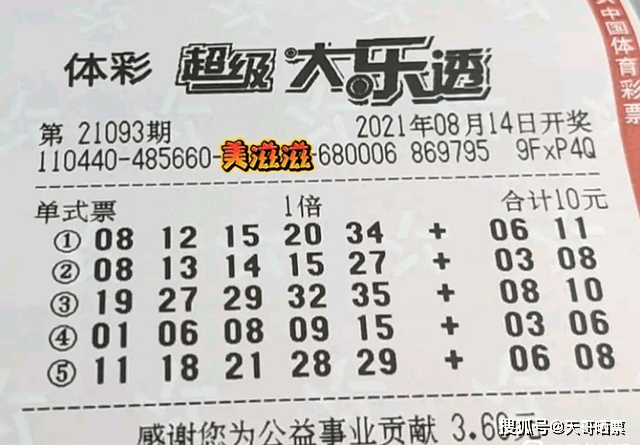 揭秘大乐透，上下期出号无规律之谜