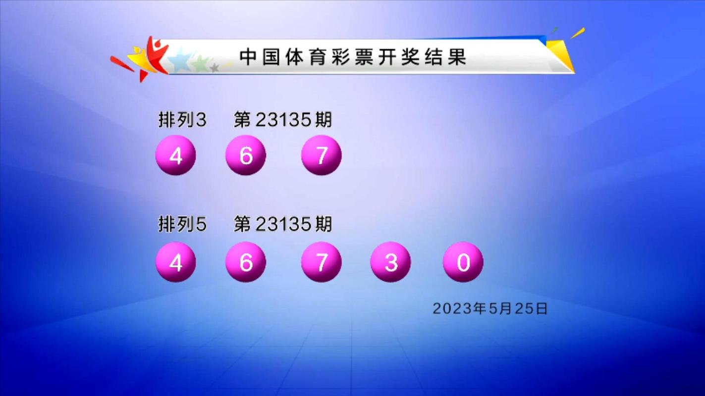 今晚揭晓，31选7开奖结果引爆彩民热情