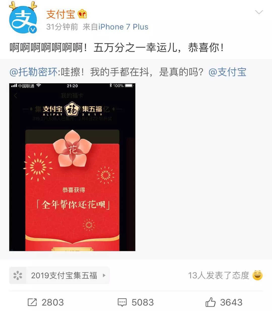 揭秘中彩网官网开奖结果，公正、透明与公众的信任