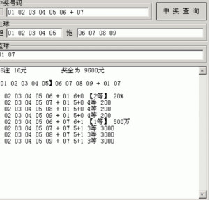 体彩胆拖计算器，提升购彩效率的智能工具