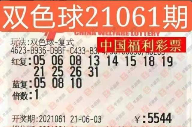 21127期双色球开奖结果揭晓，幸运数字照亮梦想之路