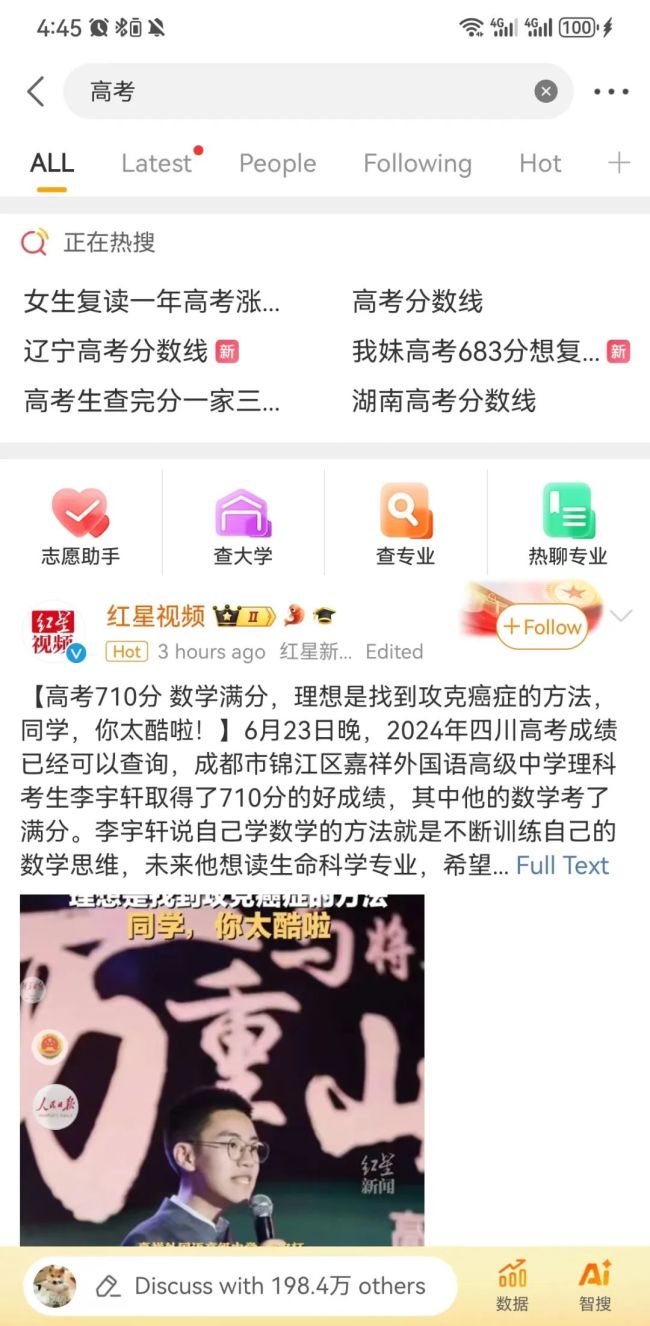 浙江省超级大乐透，梦想照进现实的瞬间