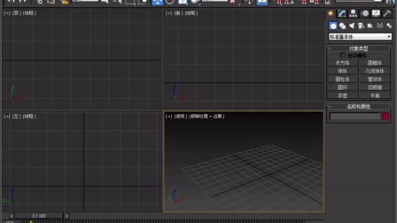 3ds Max 2014