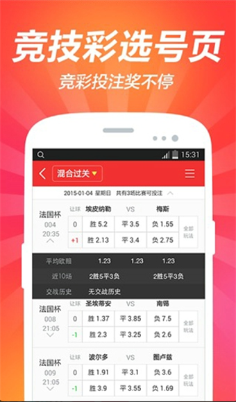 福彩双色球APP