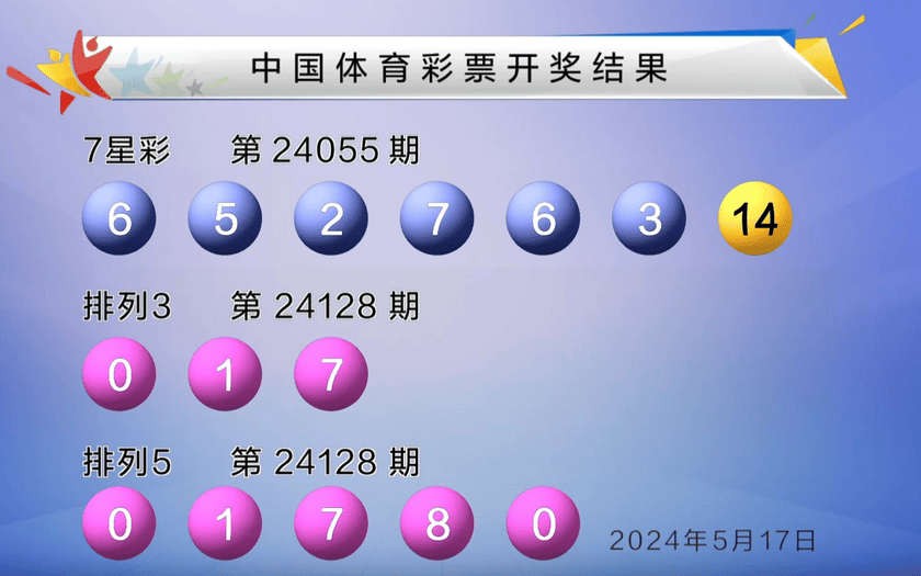 河南福彩22选五