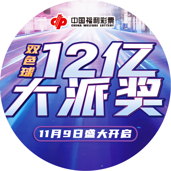 下载双色球2023最新版本，开启智慧购彩新体验