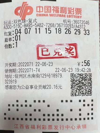 今日双色球开奖结果揭晓，2021136期的幸运数字