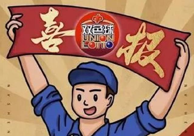 浙江彩民连续三期收获双色球大奖，幸运之光照耀的奇迹