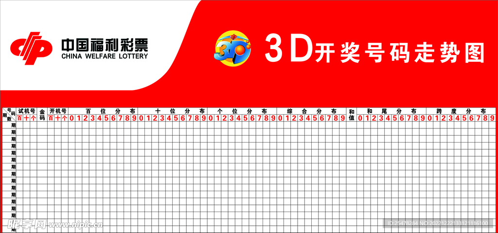 3D走势图带连线图，乐彩网中的数字艺术与预测工具