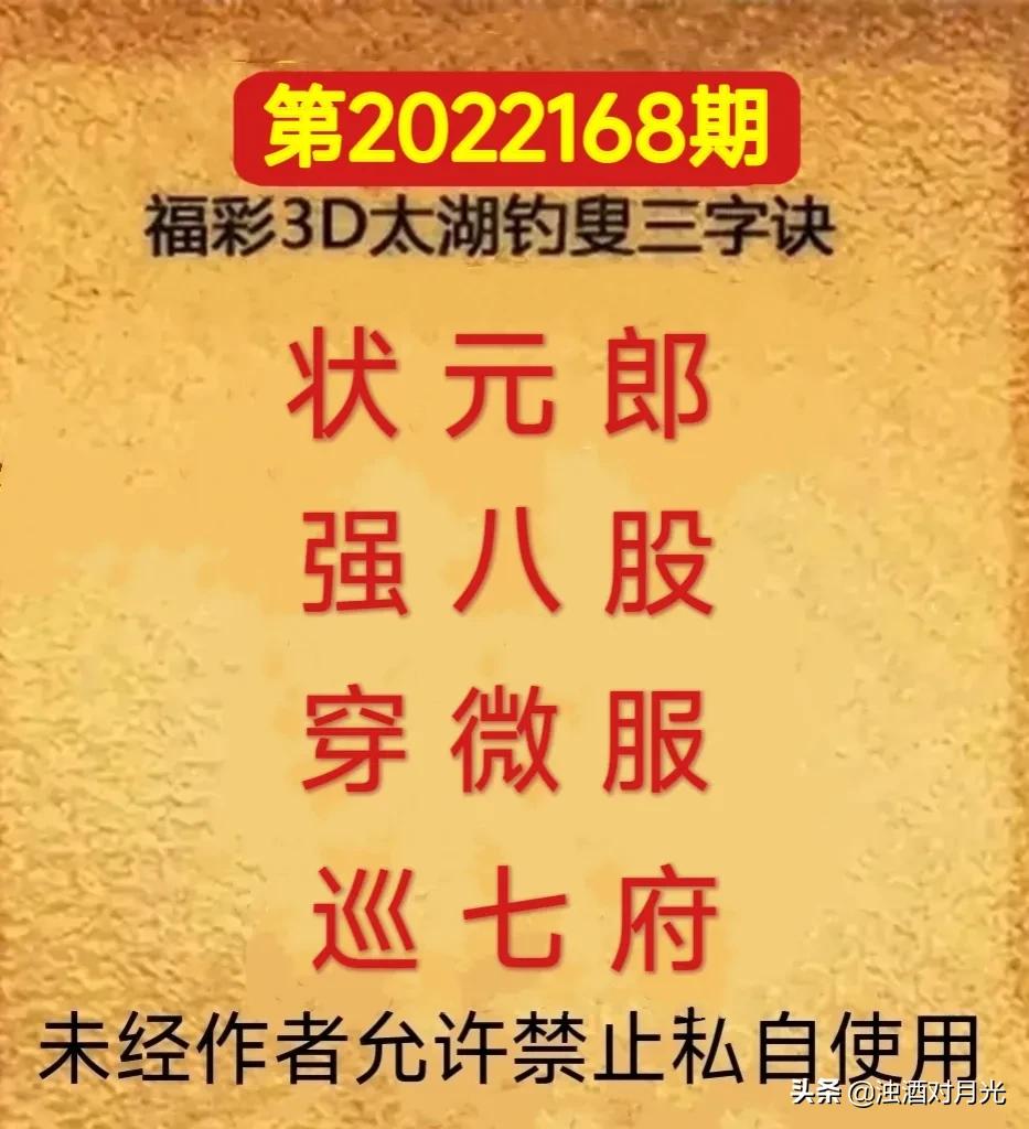 今日3D太湖钓叟字谜，解密与乐趣并存的智慧游戏